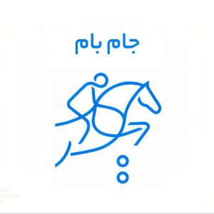 تور بزرگ - جام بام 3